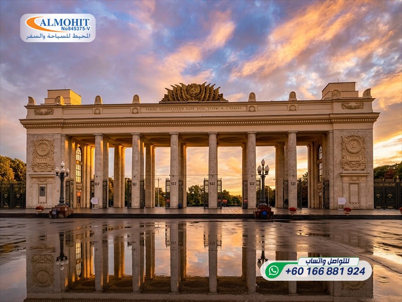 حديقة غوركي